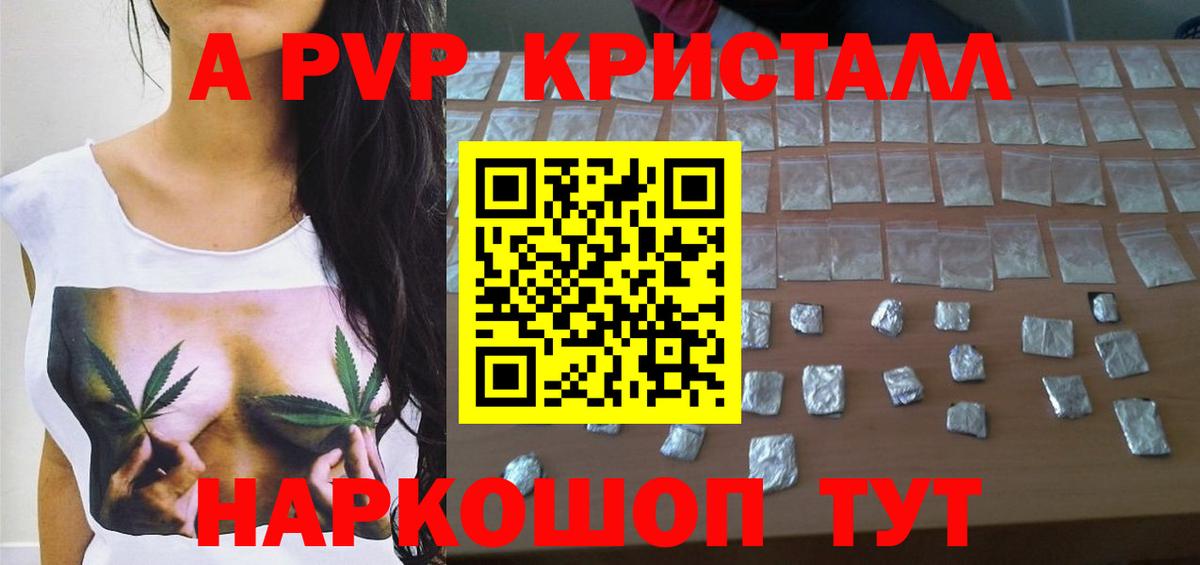 Усинск  Alfa_PVP VHQ  Вход с VPN  Alpha-PVP  Alpha PVP мука 