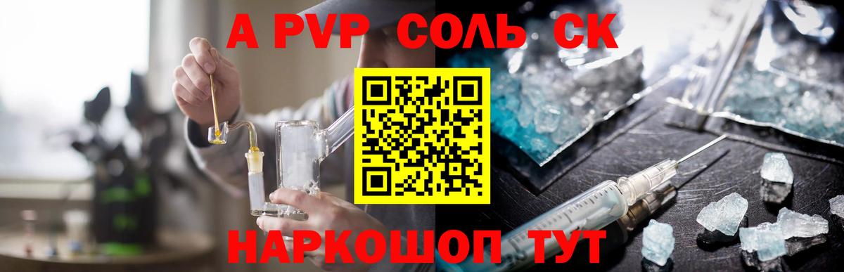 A PVP Усинск