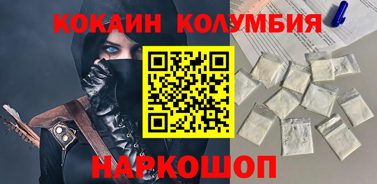 КОКАИН Перу  Вход с VPN  COCAIN  наркота  КОКАИН Колумбийский  Усинск 