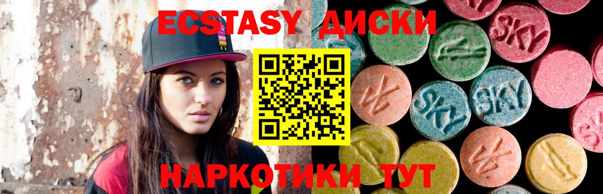 ЭКСТАЗИ Punisher  Вход с VPN  Ecstasy mix  ЭКСТАЗИ  Усинск 