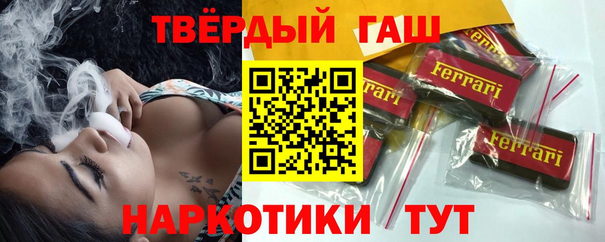 ГАШИШ 40% ТГК  Вход с VPN  ГАШ ice o lator  Усинск 