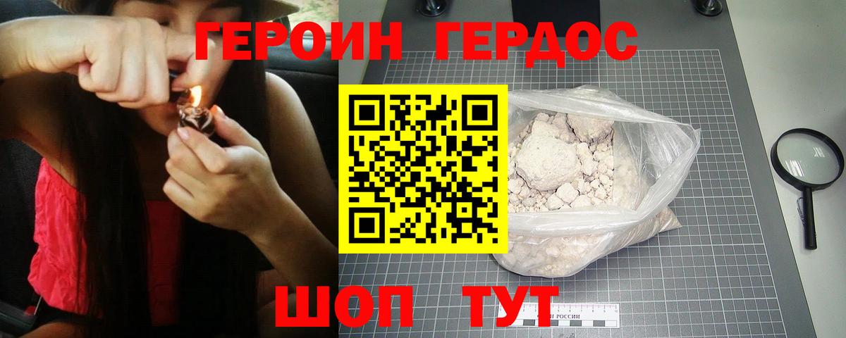 Усинск  ГЕРОИН VHQ  Вход с VPN 