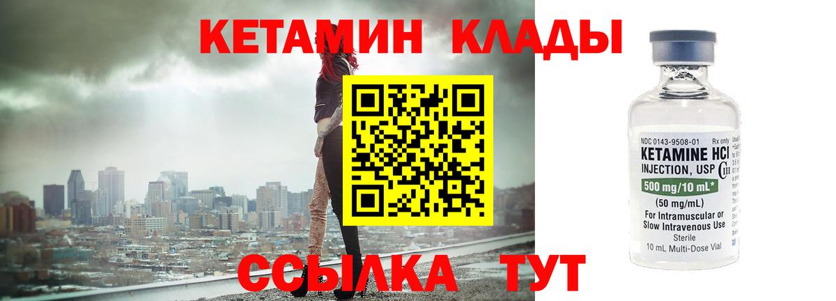 Усинск  КЕТАМИН ketamine  Вход с VPN  Кетамин VHQ 