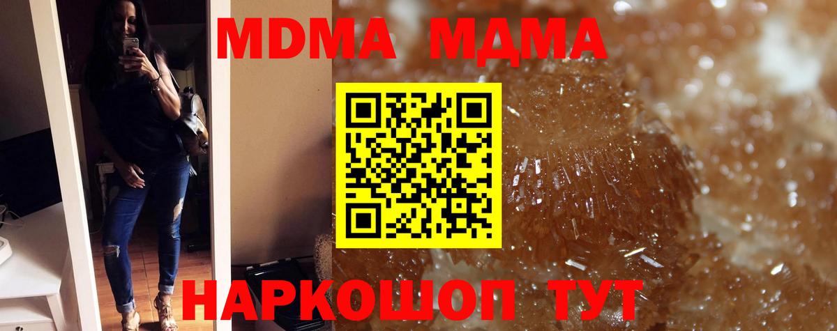MDMA crystal  МДМА  MDMA Molly  Усинск  Вход с VPN 