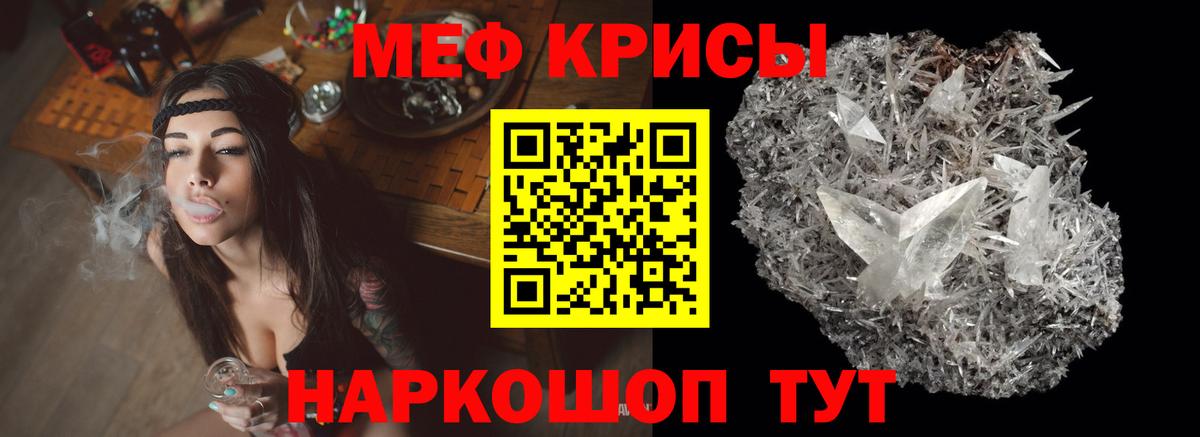 Мефедрон Усинск