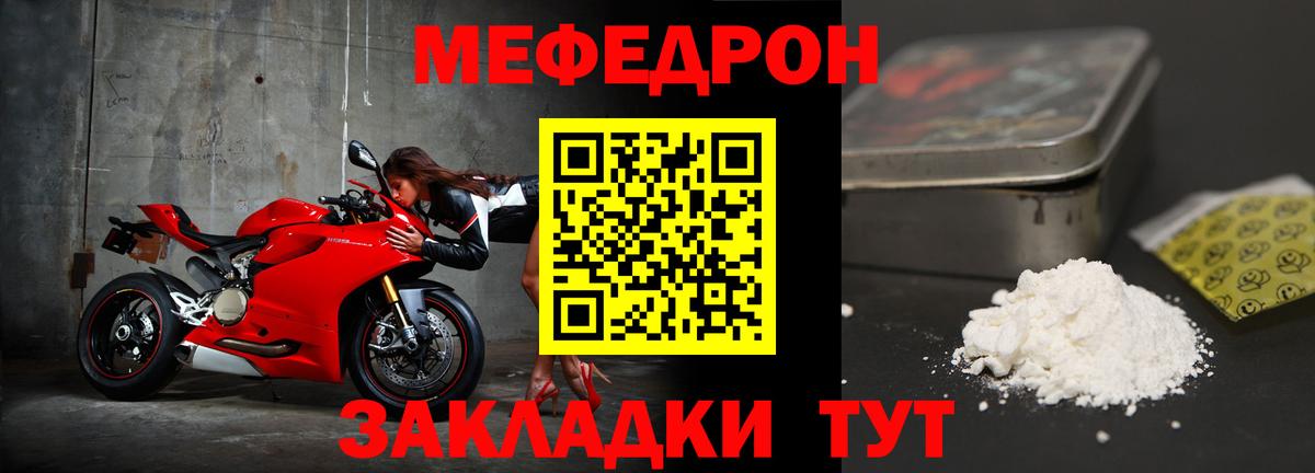 Мефедрон  Вход с VPN  МЯУ-МЯУ мука  Меф  Мефедрон mephedrone  Усинск 
