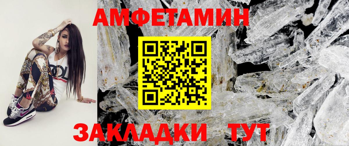 МЕТАМФЕТАМИН  Вход с VPN  Метамфетамин кристалл  Усинск  Метамфетамин кристалл 