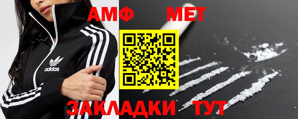 Метамфетамин винт Усинск