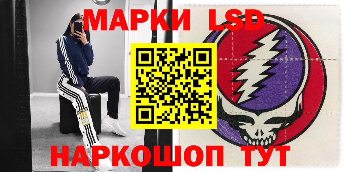 Усинск  Марки 25I-NBOMe 1500мкг  Вход с VPN  Марки 25I-NBOMe 1500мкг 