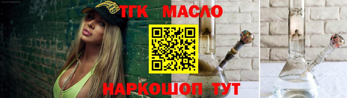 ТГК жижа Усинск